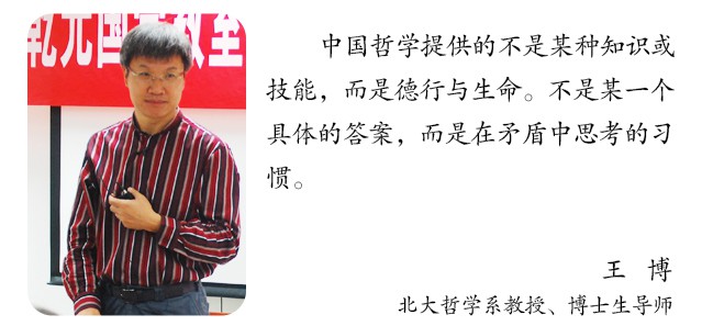 undefined 王博.jpg